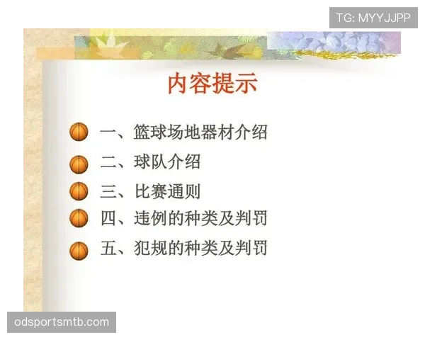延误比赛违例是什么意思及其详细规则解析 延误比赛违例是什么意思及其详细规则解析